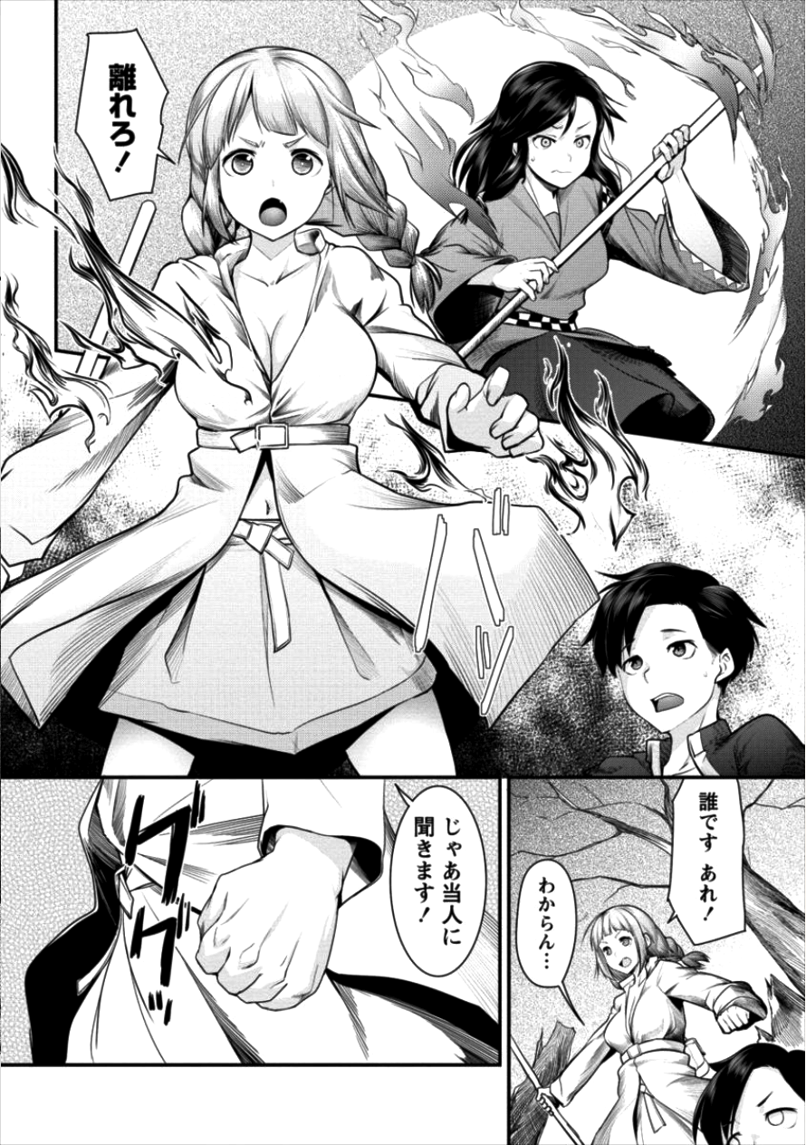 Shakkin Daiou wa Maou wo Taosu! Chapter 7 4ページ