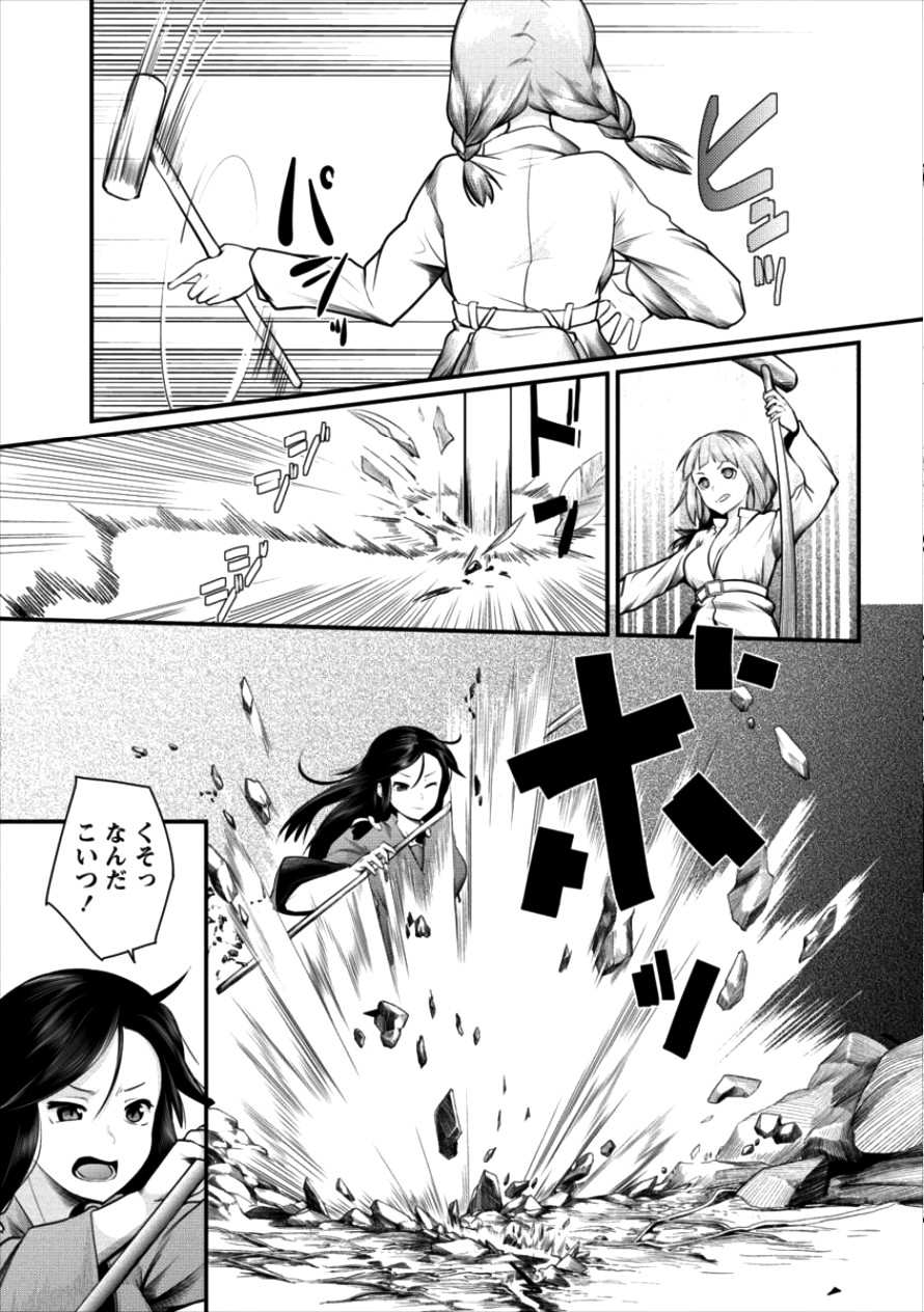Shakkin Daiou wa Maou wo Taosu! Chapter 7 5ページ