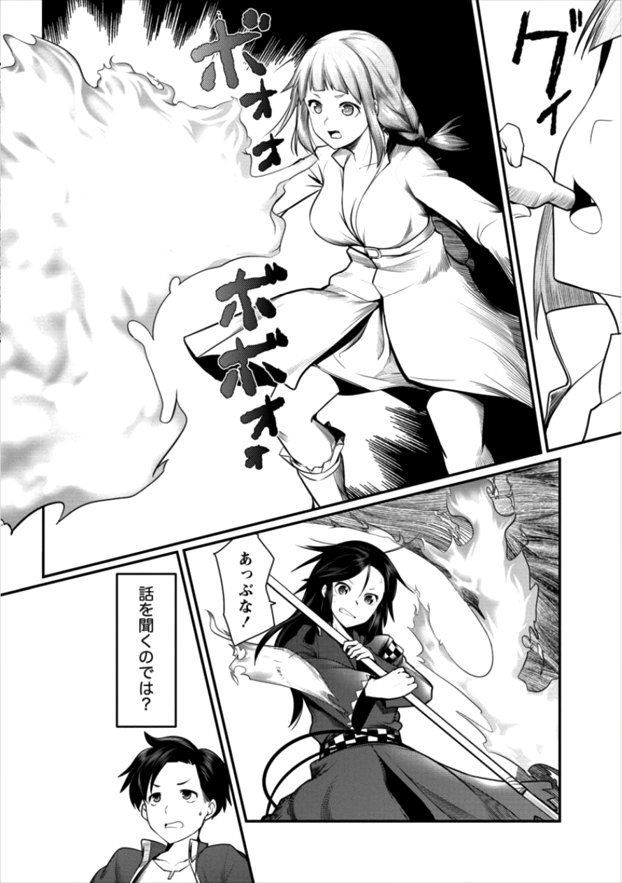 Shakkin Daiou wa Maou wo Taosu! Chapter 7 6ページ