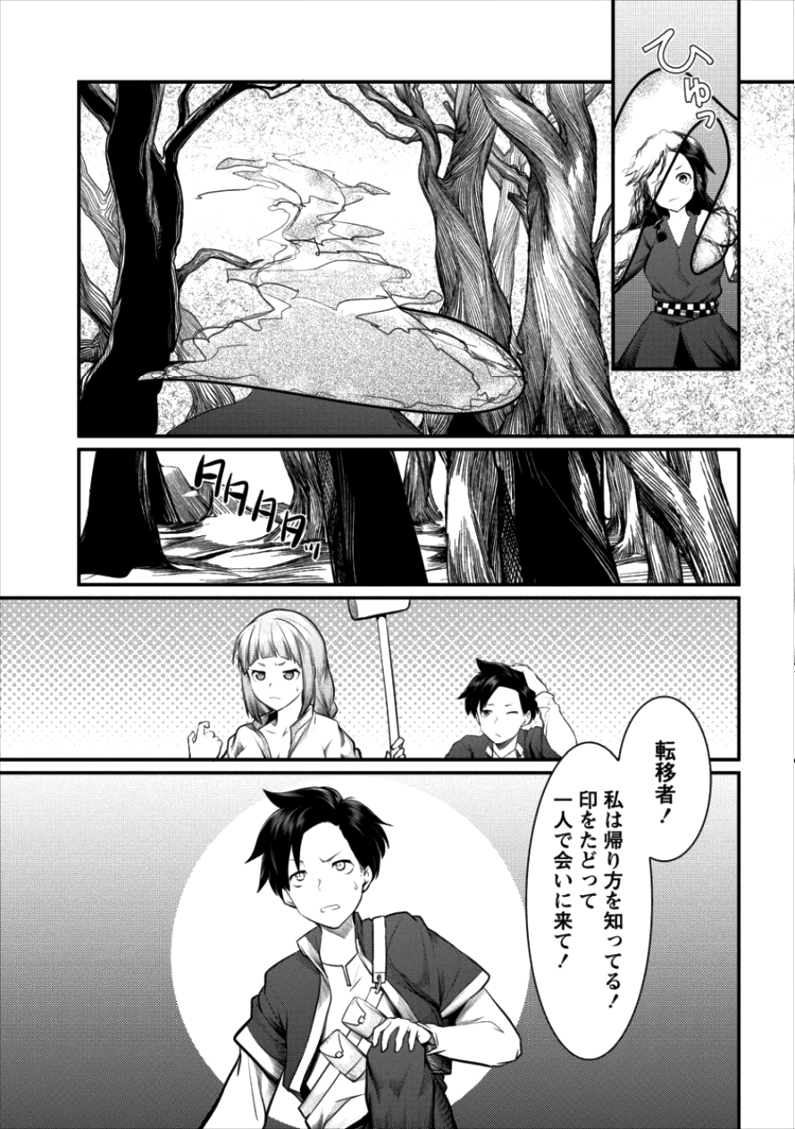 Shakkin Daiou wa Maou wo Taosu! Chapter 7 7ページ
