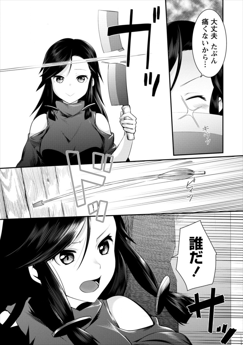Shakkin Daiou wa Maou wo Taosu! Chapter 8 2ページ