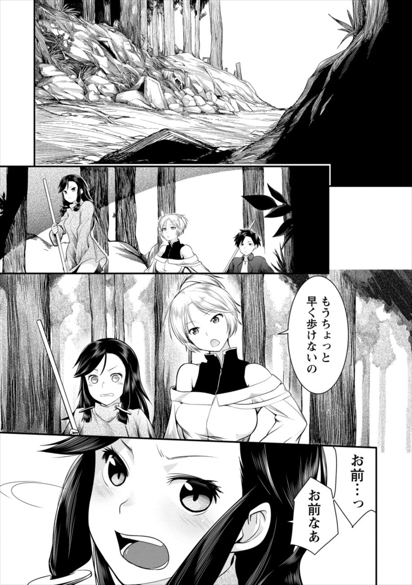 Shakkin Daiou wa Maou wo Taosu! Chapter 8 15ページ