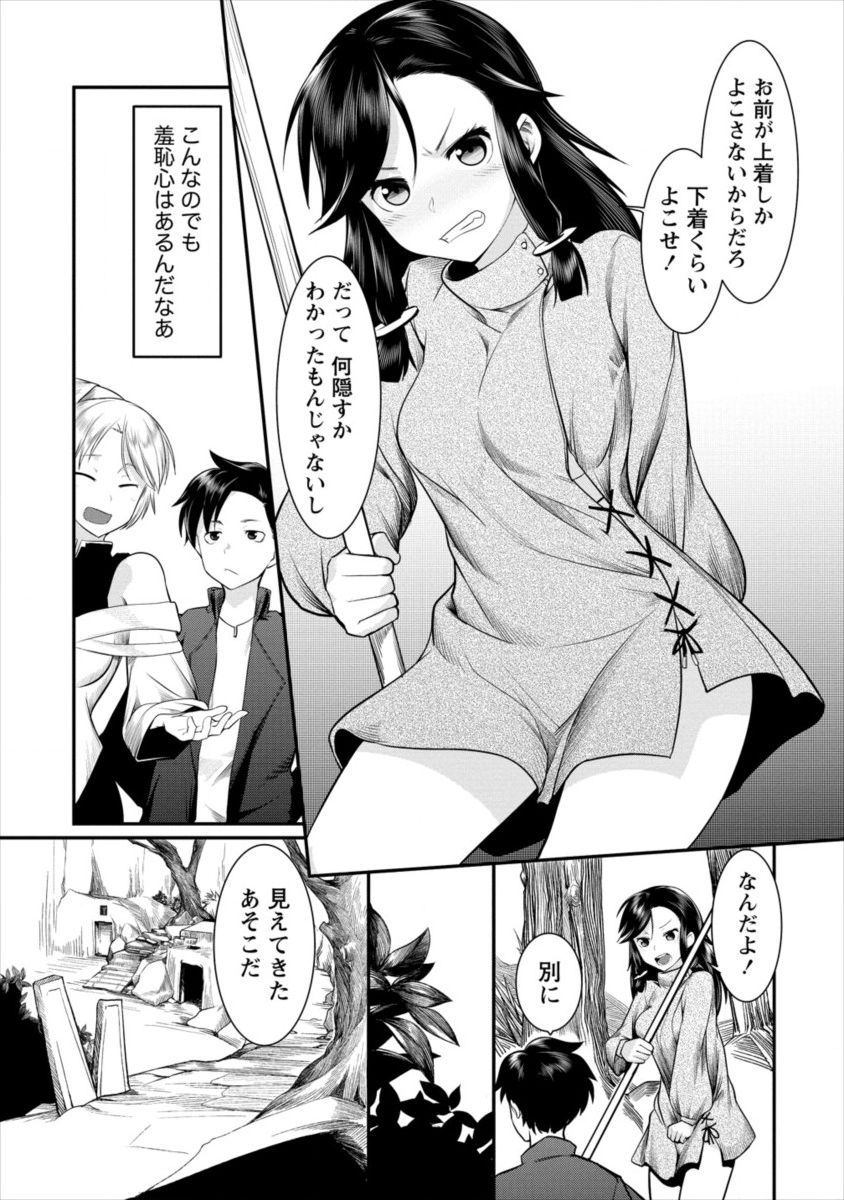 Shakkin Daiou wa Maou wo Taosu! Chapter 8 16ページ