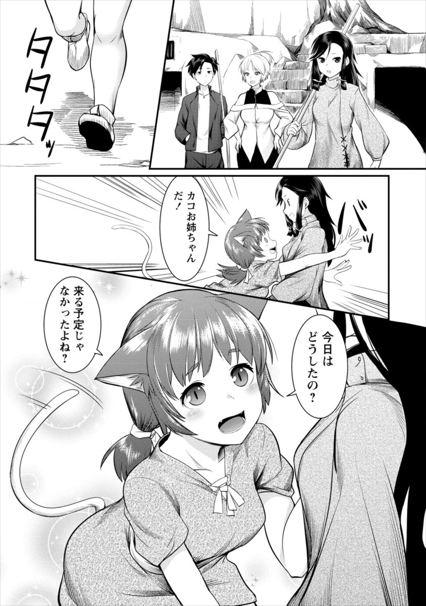 Shakkin Daiou wa Maou wo Taosu! Chapter 8 17ページ