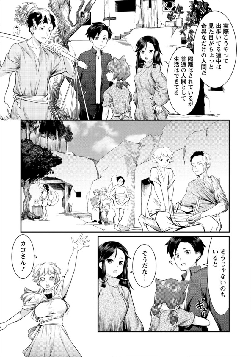 Shakkin Daiou wa Maou wo Taosu! Chapter 8 19ページ