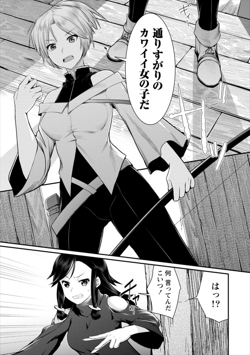 Shakkin Daiou wa Maou wo Taosu! Chapter 8 3ページ