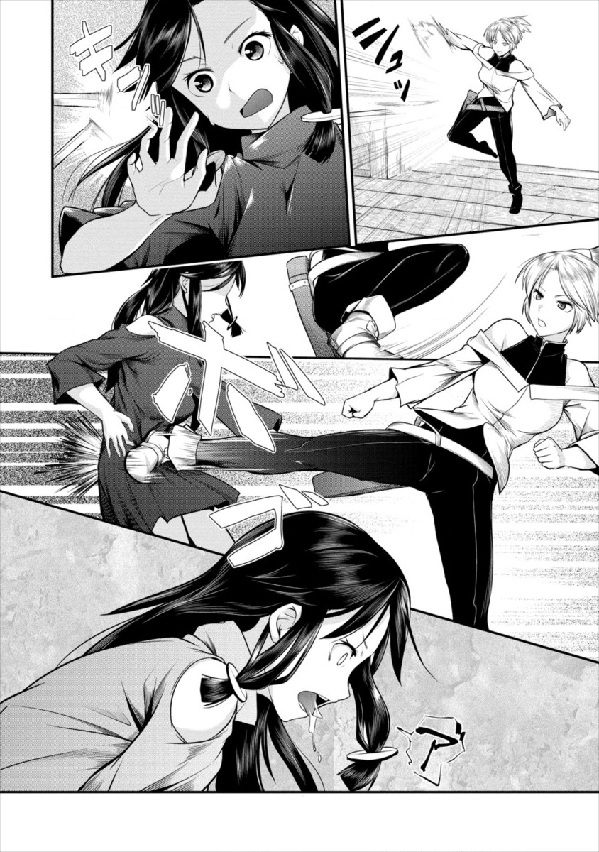 Shakkin Daiou wa Maou wo Taosu! Chapter 8 4ページ