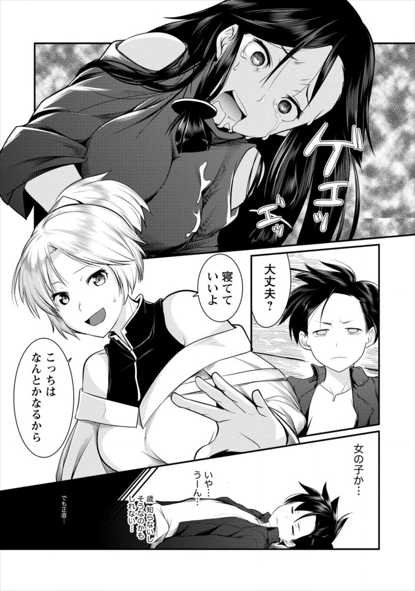 Shakkin Daiou wa Maou wo Taosu! Chapter 8 5ページ