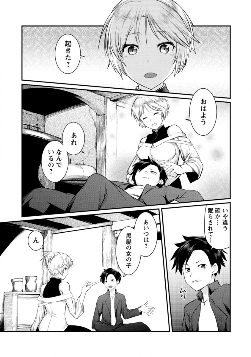 Shakkin Daiou wa Maou wo Taosu! Chapter 8 6ページ