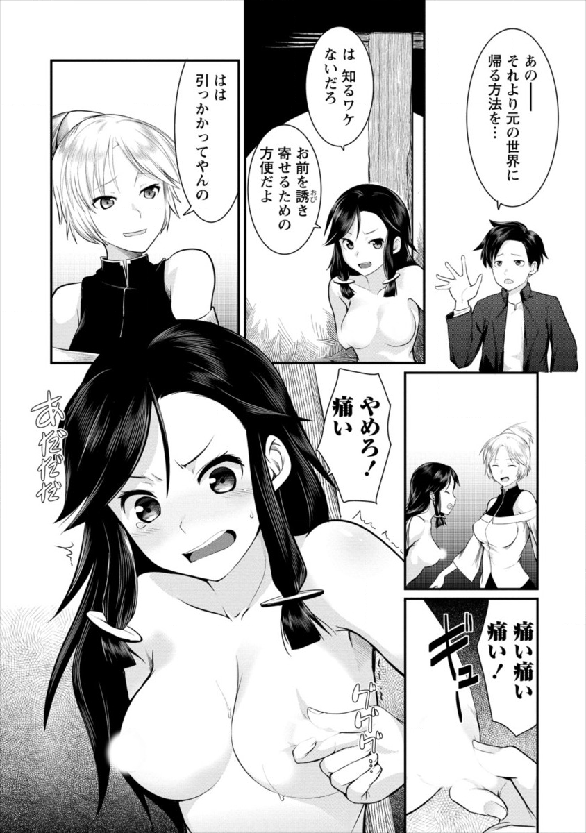 Shakkin Daiou wa Maou wo Taosu! Chapter 8 10ページ