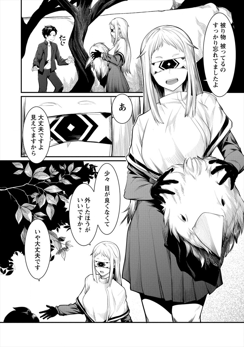 Shakkin Daiou wa Maou wo Taosu! Chapter 9 2ページ