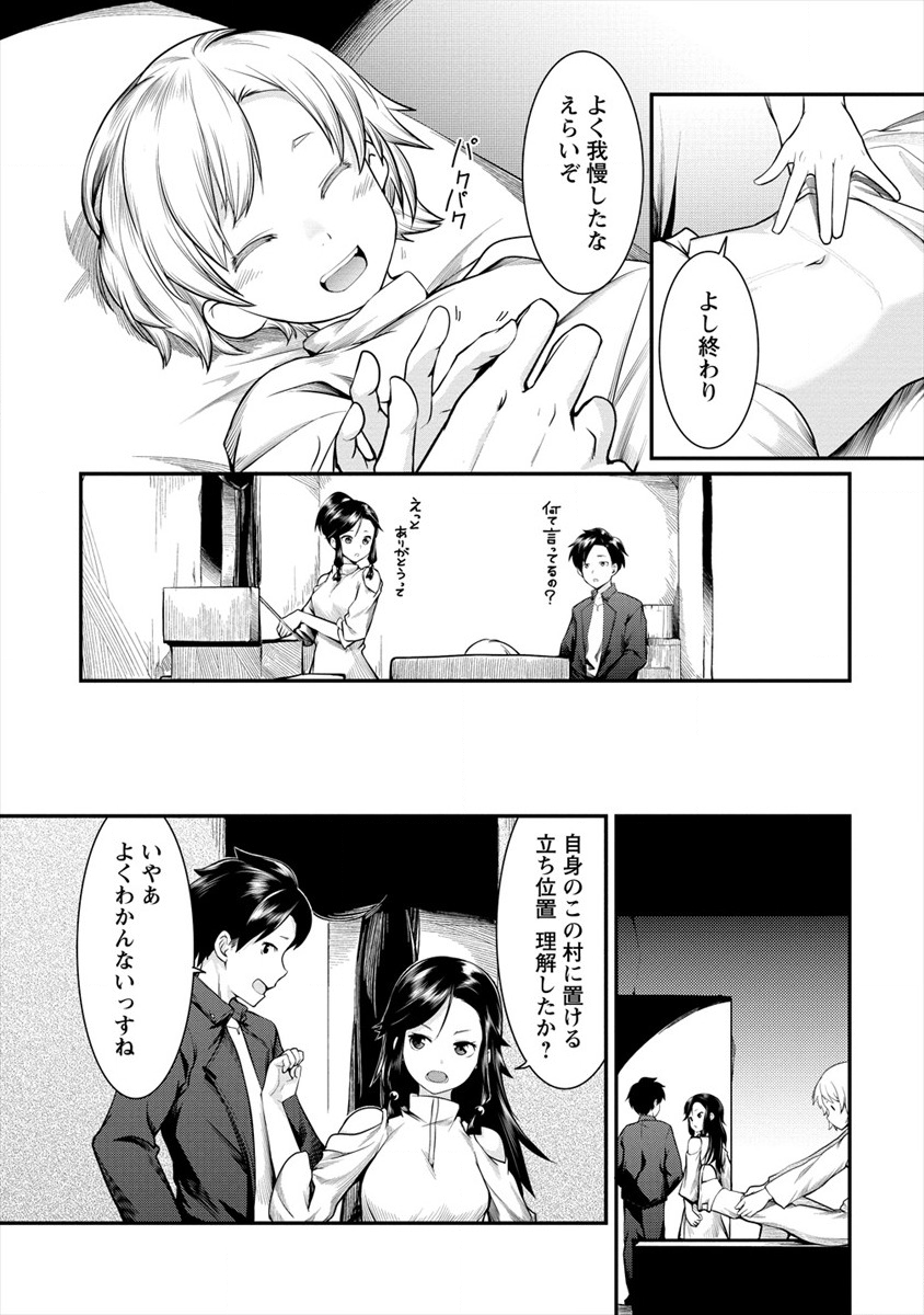 Shakkin Daiou wa Maou wo Taosu! Chapter 9 12ページ