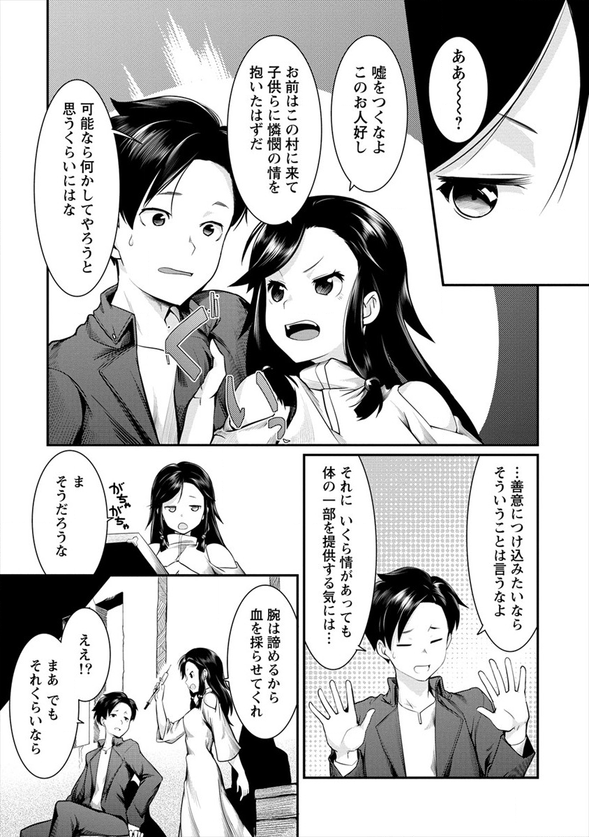 Shakkin Daiou wa Maou wo Taosu! Chapter 9 13ページ