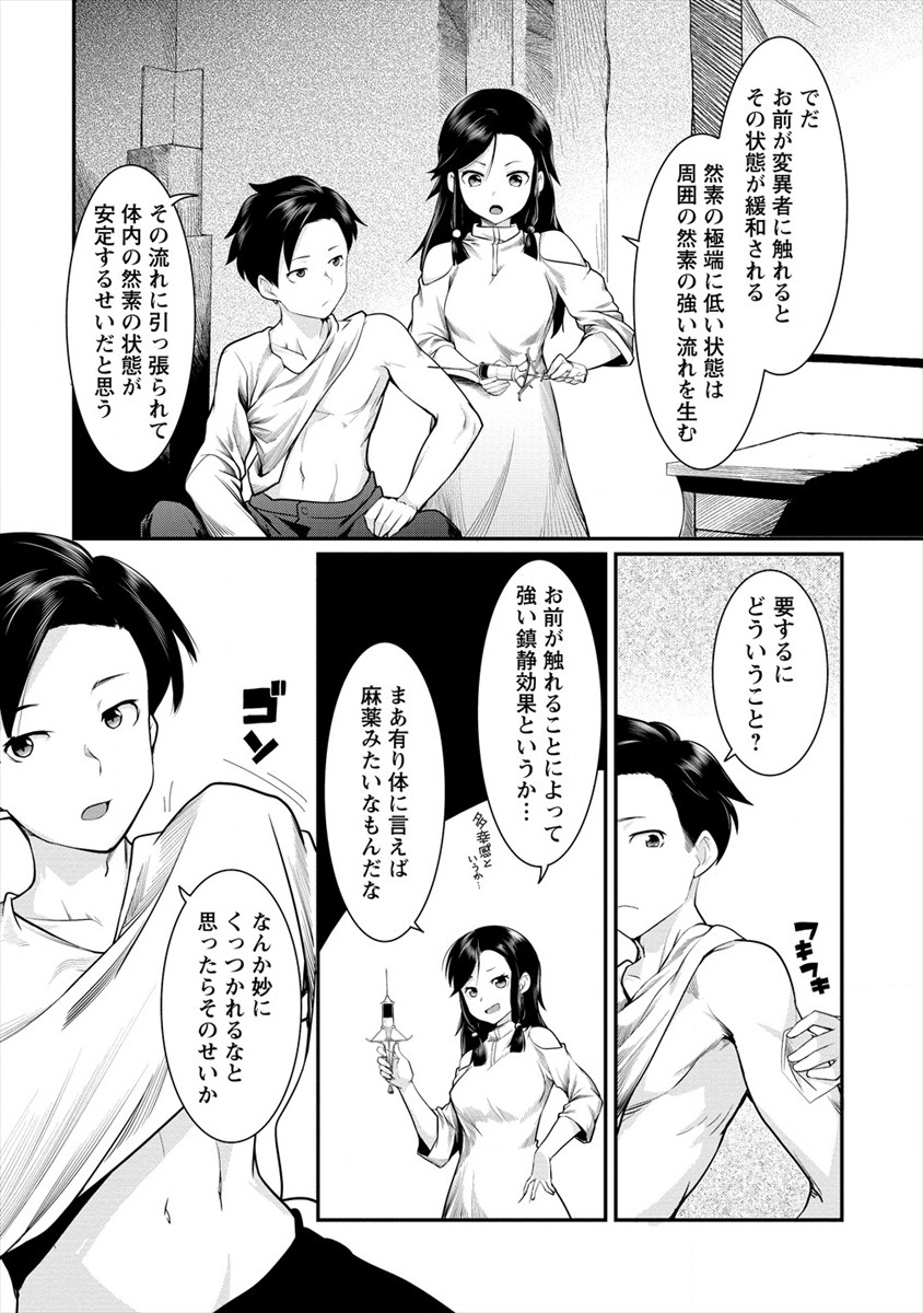 Shakkin Daiou wa Maou wo Taosu! Chapter 9 15ページ