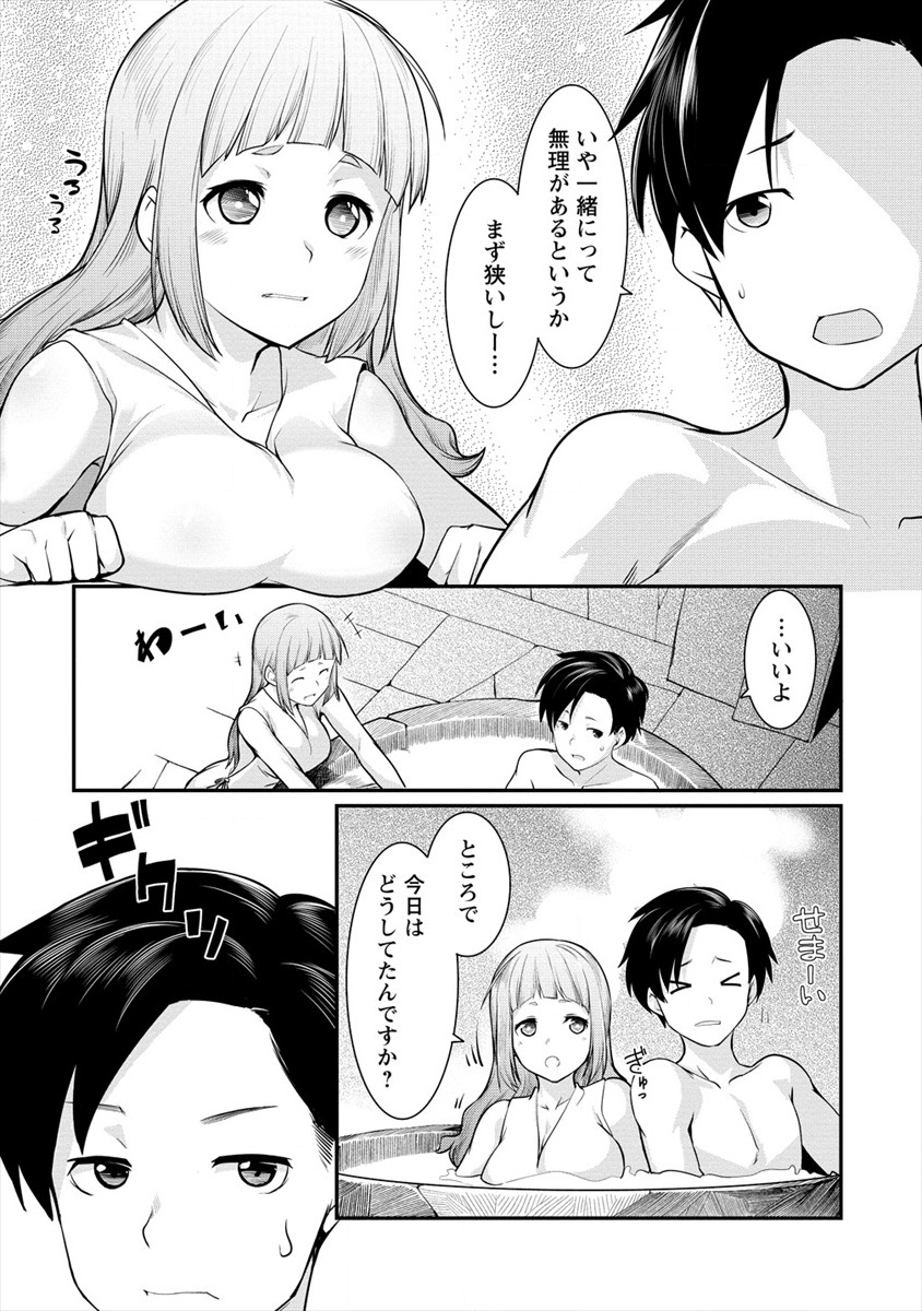 Shakkin Daiou wa Maou wo Taosu! Chapter 9 19ページ