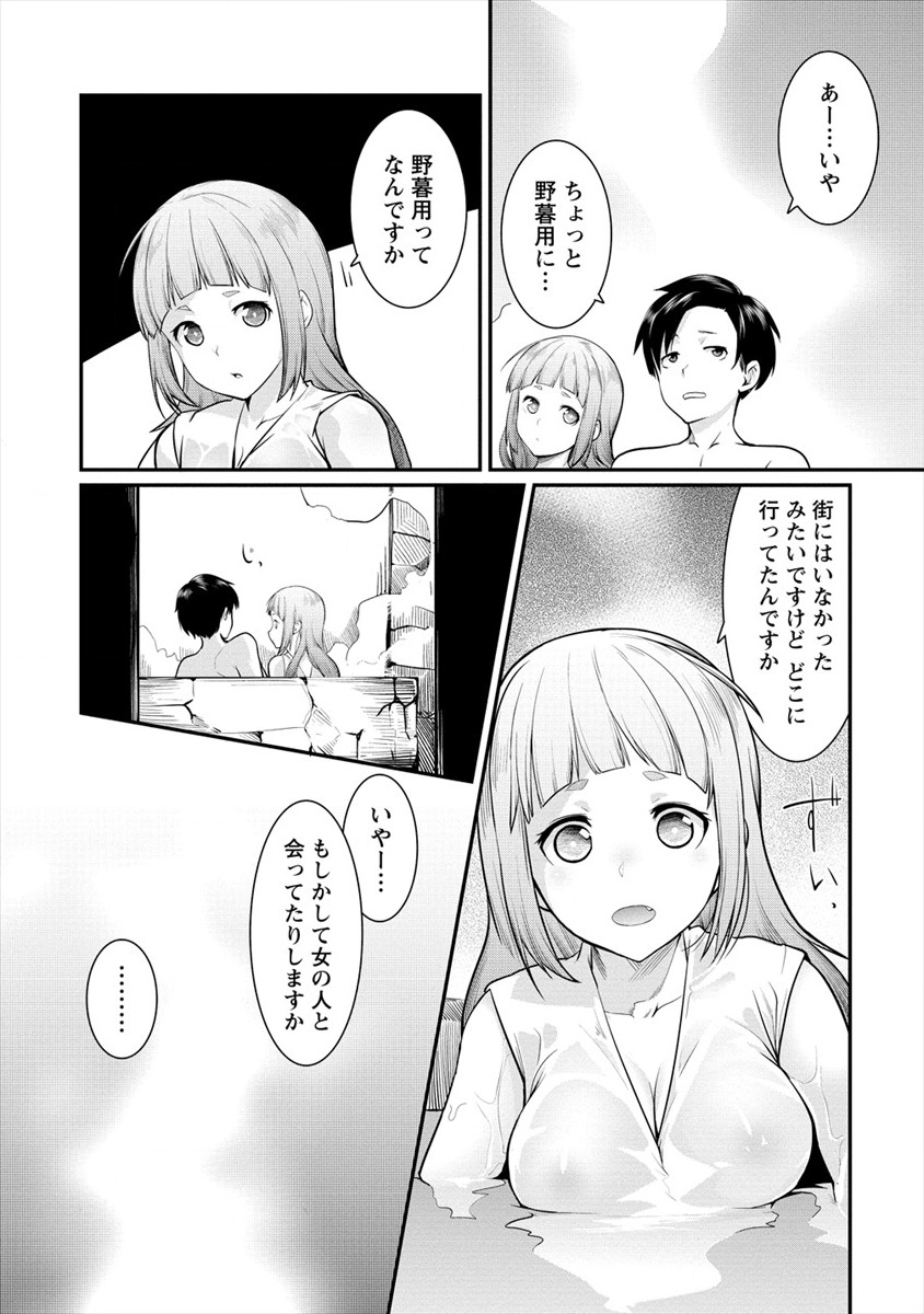 Shakkin Daiou wa Maou wo Taosu! Chapter 9 20ページ