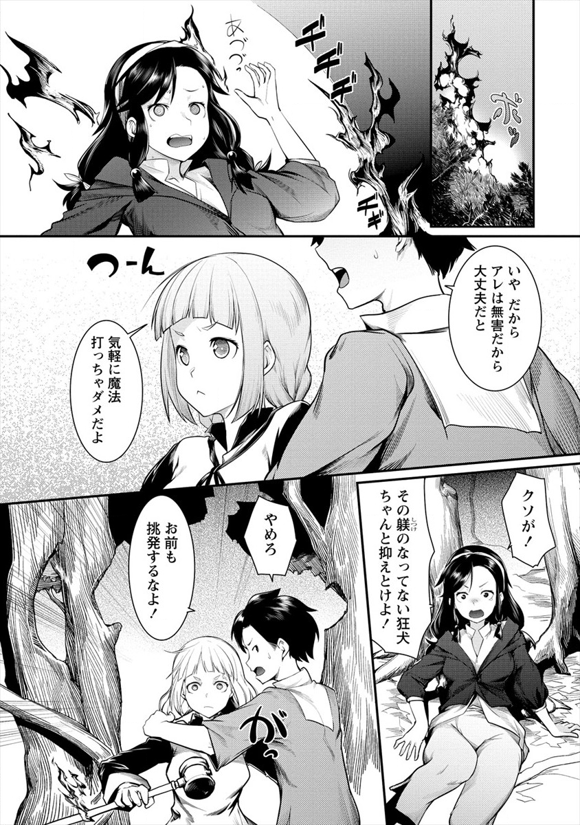 Shakkin Daiou wa Maou wo Taosu! Chapter 9 22ページ