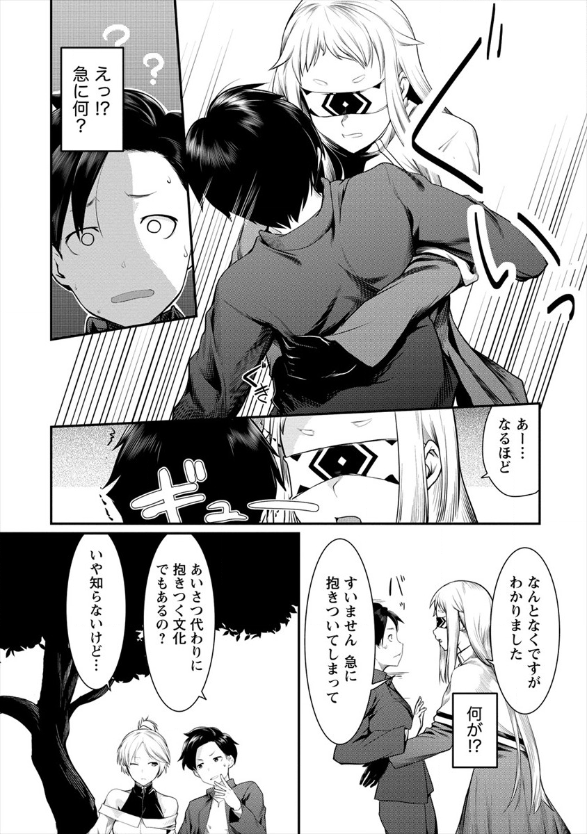 Shakkin Daiou wa Maou wo Taosu! Chapter 9 4ページ