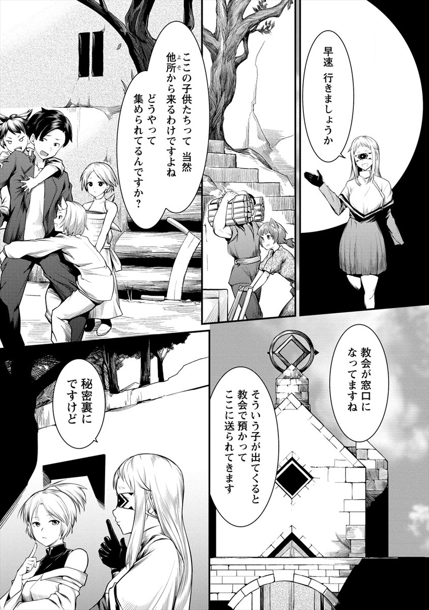 Shakkin Daiou wa Maou wo Taosu! Chapter 9 5ページ