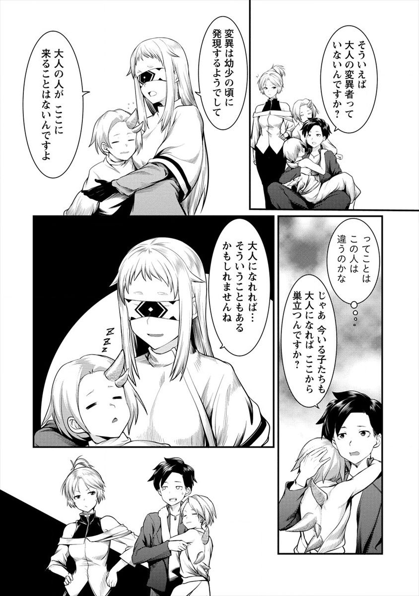 Shakkin Daiou wa Maou wo Taosu! Chapter 9 7ページ
