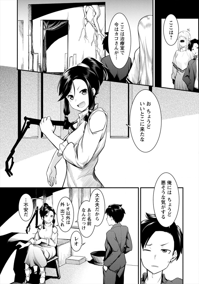Shakkin Daiou wa Maou wo Taosu! Chapter 9 8ページ