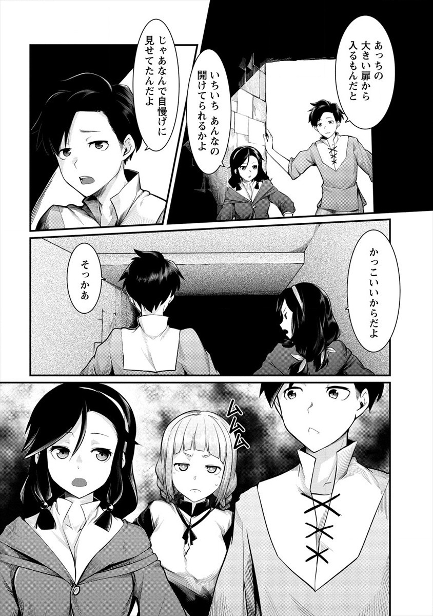 Shakkin Daiou wa Maou wo Taosu! Chapter 10 2ページ