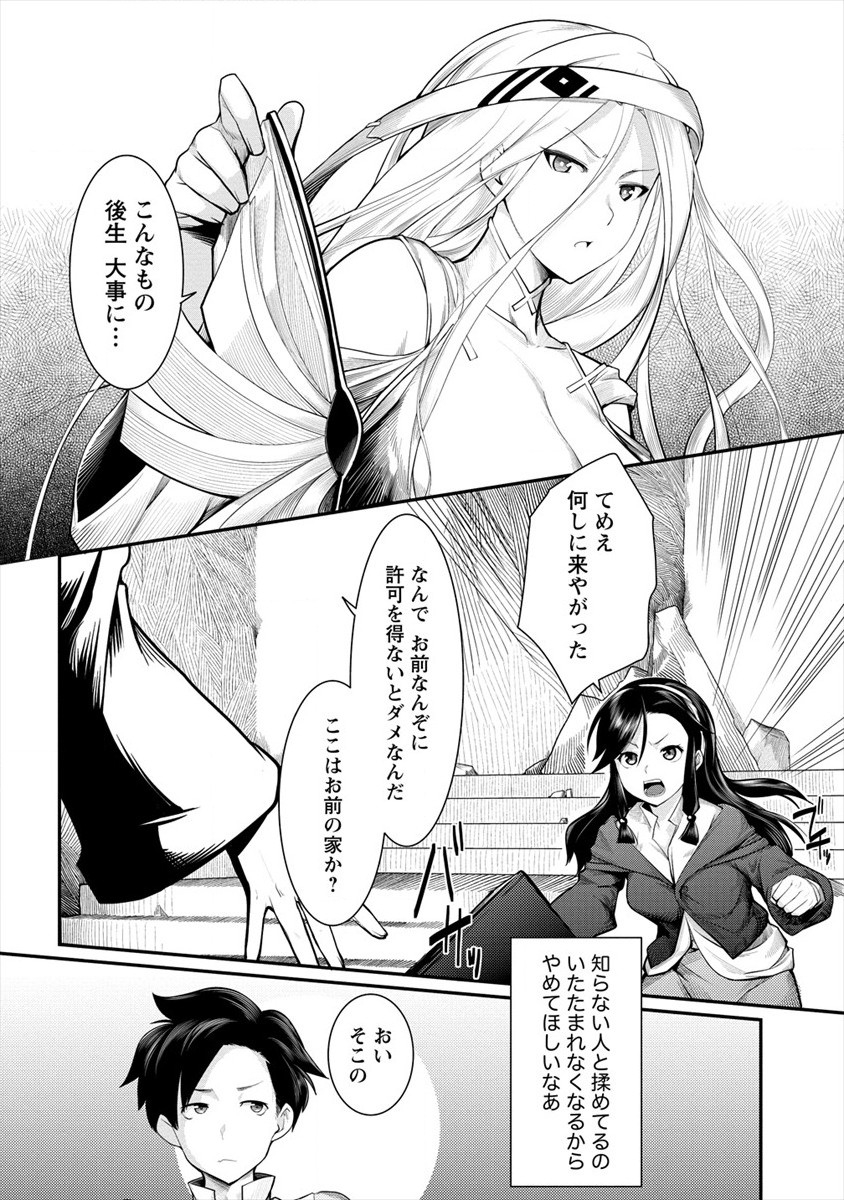 Shakkin Daiou wa Maou wo Taosu! Chapter 10 12ページ