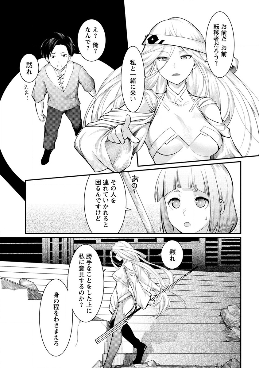 Shakkin Daiou wa Maou wo Taosu! Chapter 10 13ページ