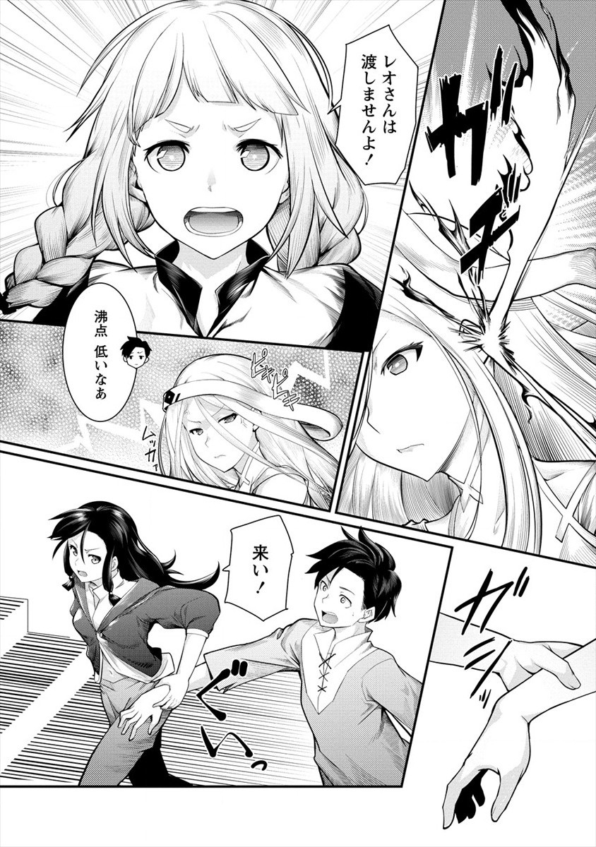 Shakkin Daiou wa Maou wo Taosu! Chapter 10 14ページ
