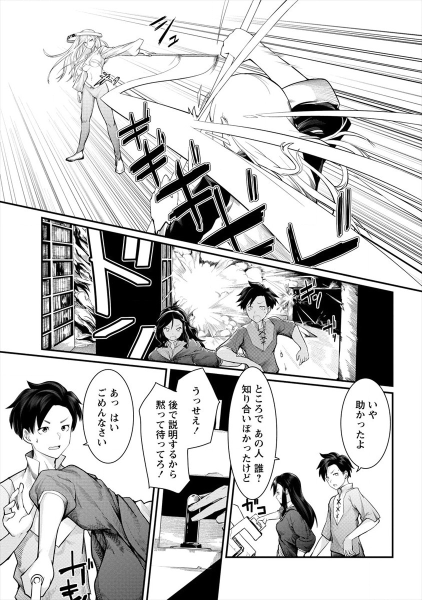 Shakkin Daiou wa Maou wo Taosu! Chapter 10 15ページ