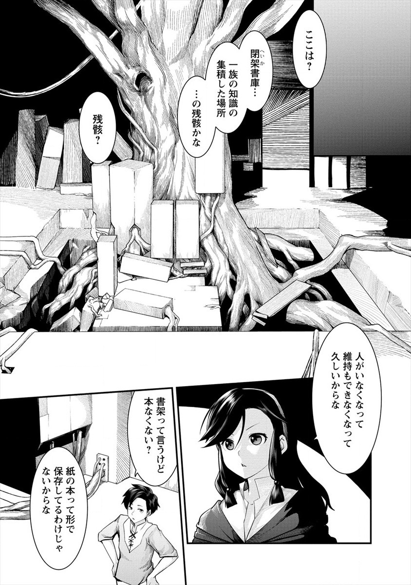 Shakkin Daiou wa Maou wo Taosu! Chapter 10 16ページ
