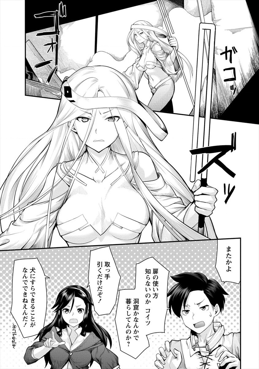 Shakkin Daiou wa Maou wo Taosu! Chapter 10 19ページ