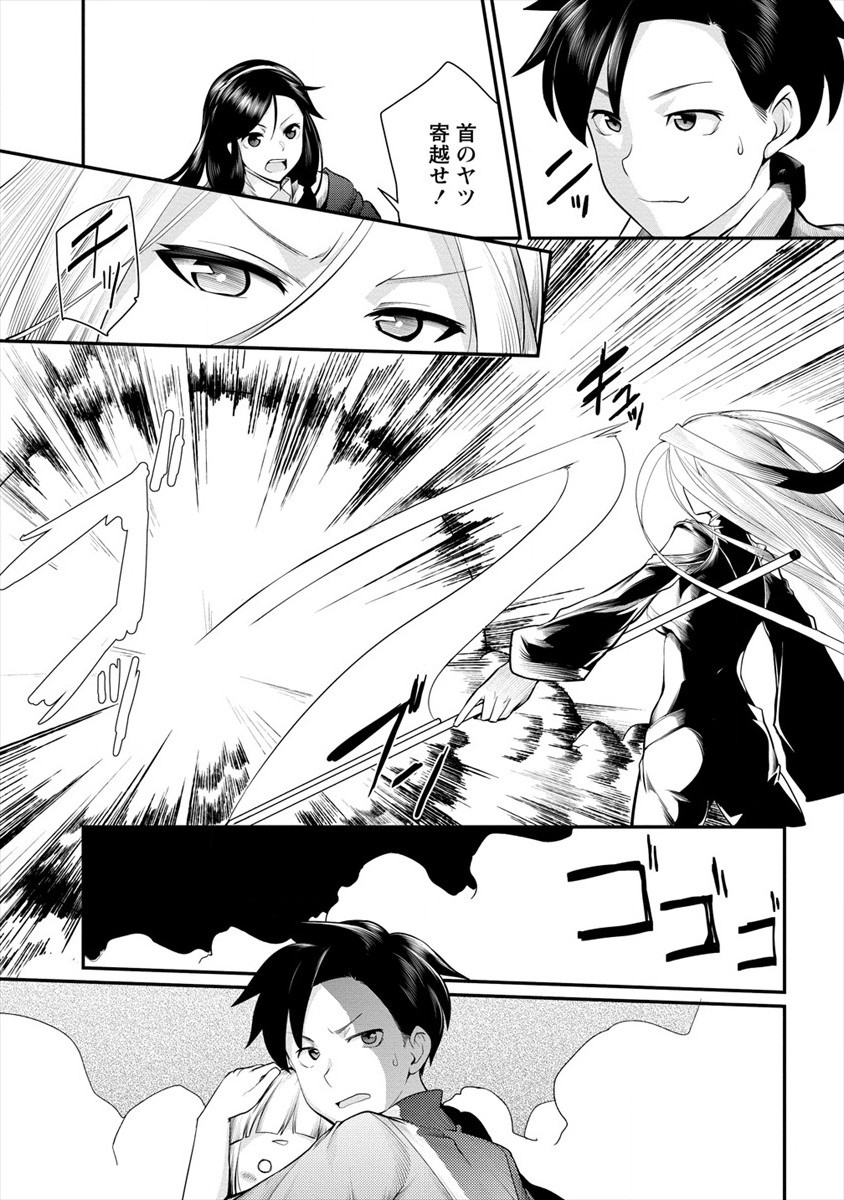 Shakkin Daiou wa Maou wo Taosu! Chapter 10 23ページ