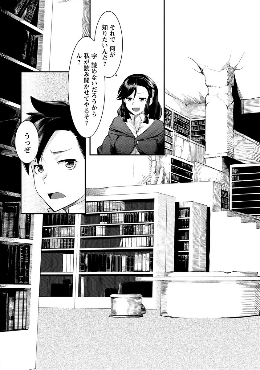 Shakkin Daiou wa Maou wo Taosu! Chapter 10 5ページ