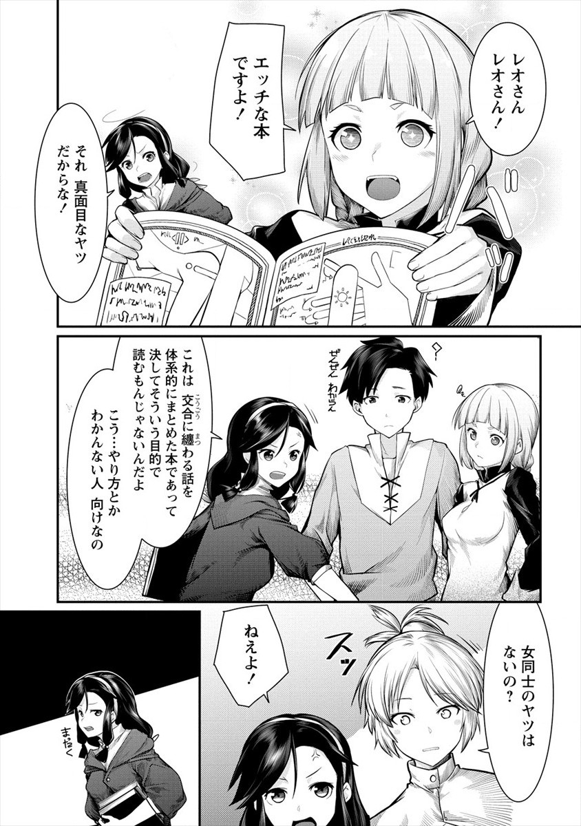 Shakkin Daiou wa Maou wo Taosu! Chapter 10 7ページ