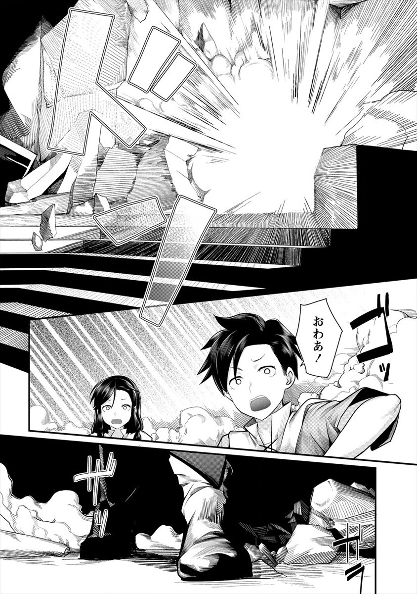Shakkin Daiou wa Maou wo Taosu! Chapter 10 10ページ
