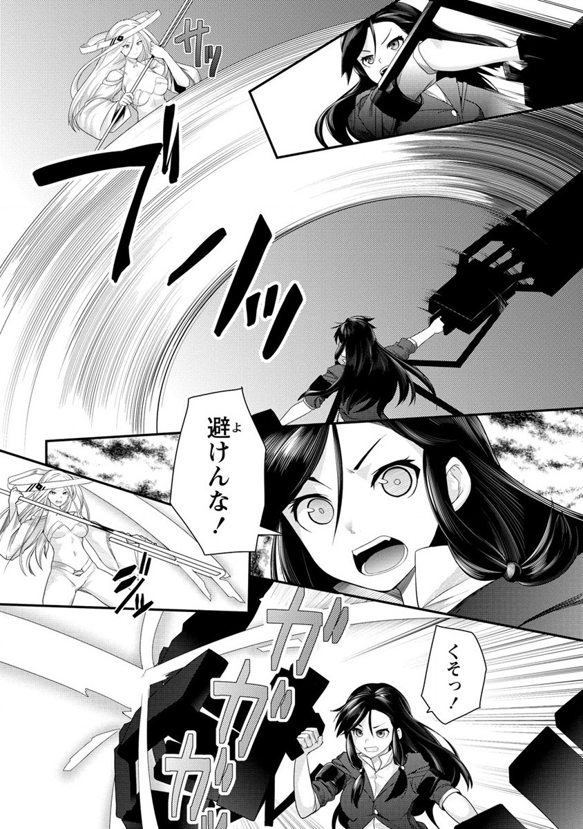 Shakkin Daiou wa Maou wo Taosu! Chapter 11 2ページ