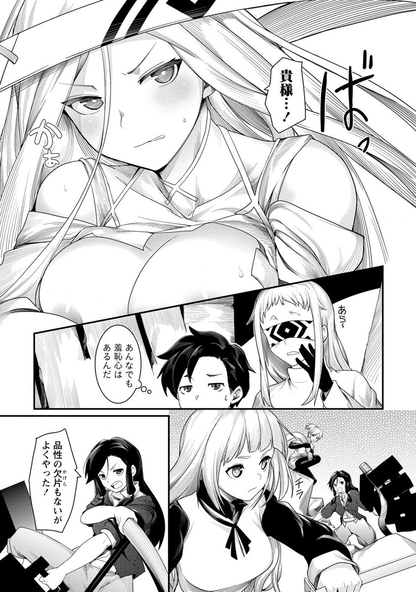 Shakkin Daiou wa Maou wo Taosu! Chapter 11 11ページ