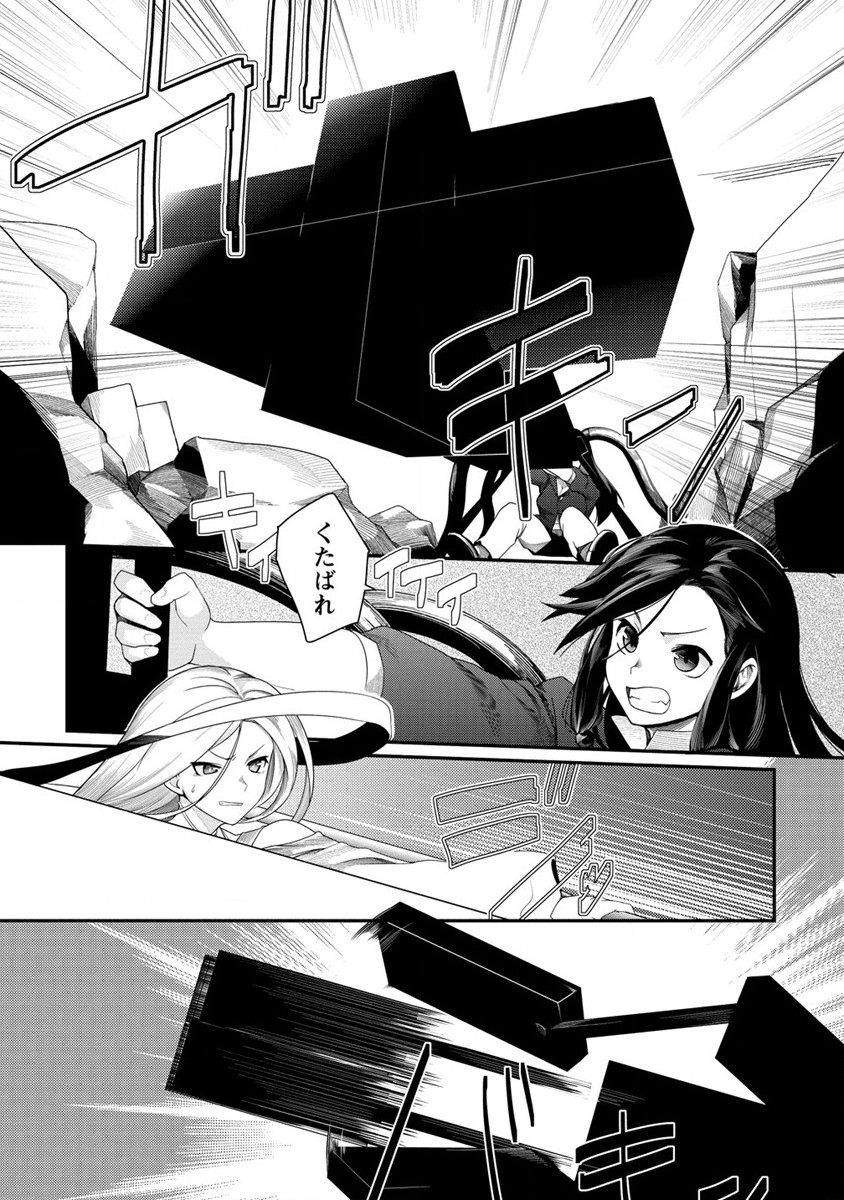 Shakkin Daiou wa Maou wo Taosu! Chapter 11 12ページ
