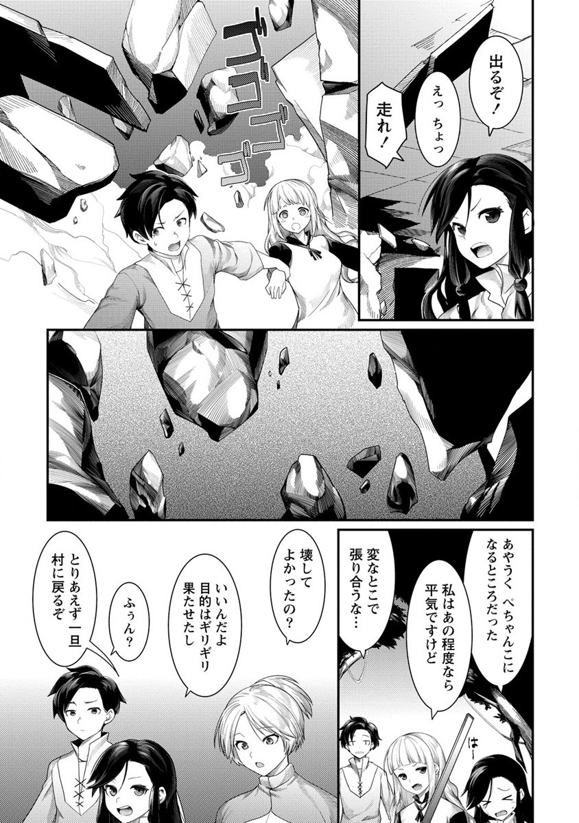 Shakkin Daiou wa Maou wo Taosu! Chapter 11 15ページ