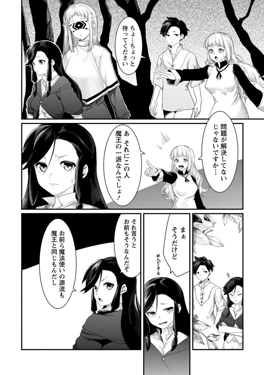 Shakkin Daiou wa Maou wo Taosu! Chapter 11 17ページ
