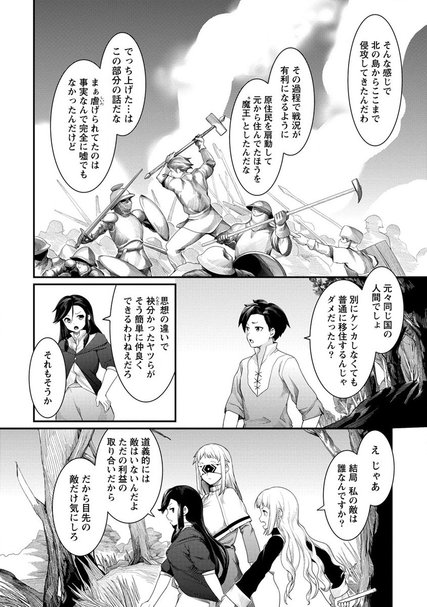 Shakkin Daiou wa Maou wo Taosu! Chapter 11 22ページ