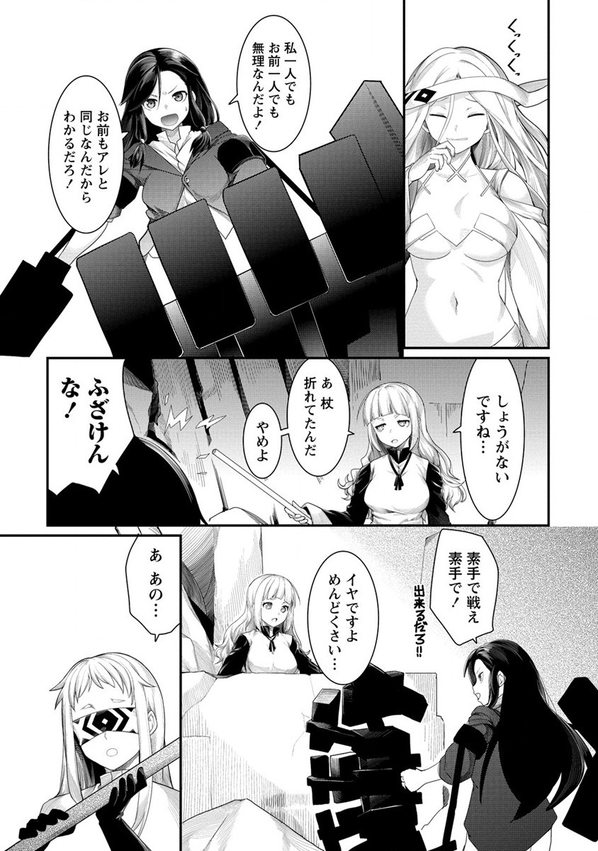 Shakkin Daiou wa Maou wo Taosu! Chapter 11 4ページ