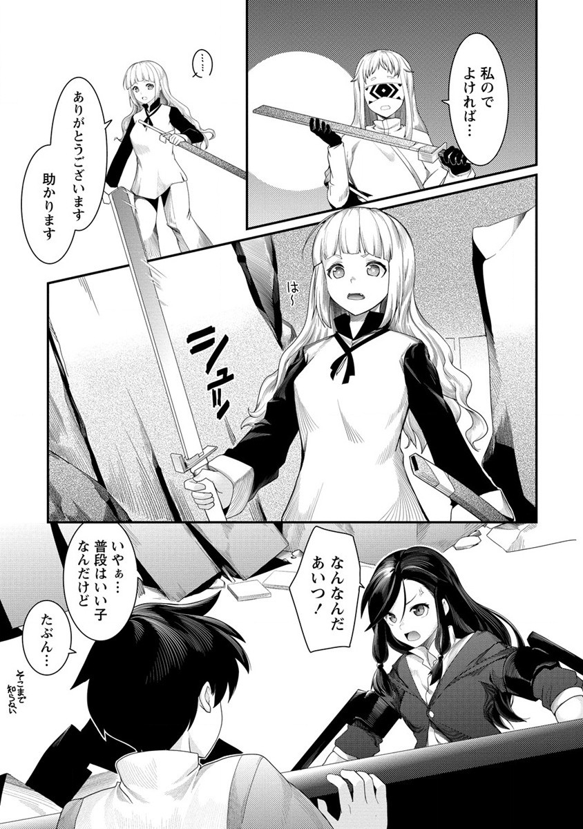 Shakkin Daiou wa Maou wo Taosu! Chapter 11 5ページ