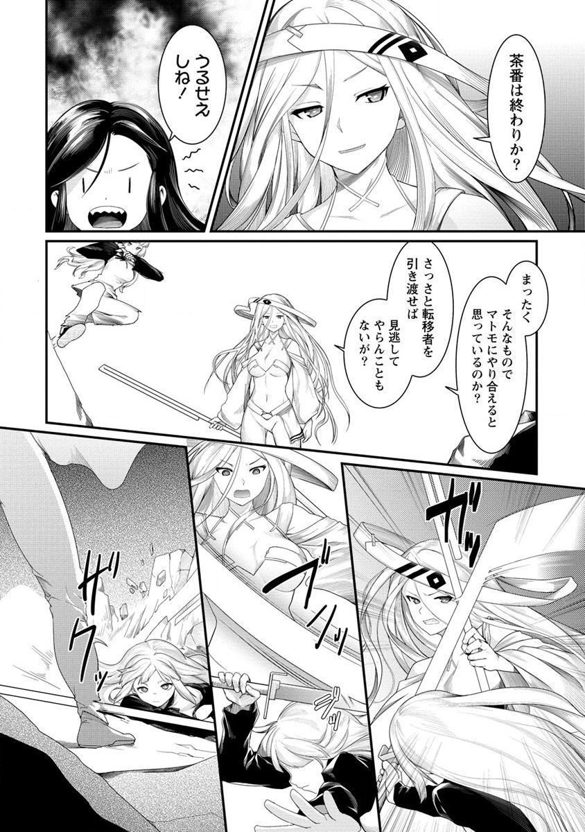 Shakkin Daiou wa Maou wo Taosu! Chapter 11 6ページ