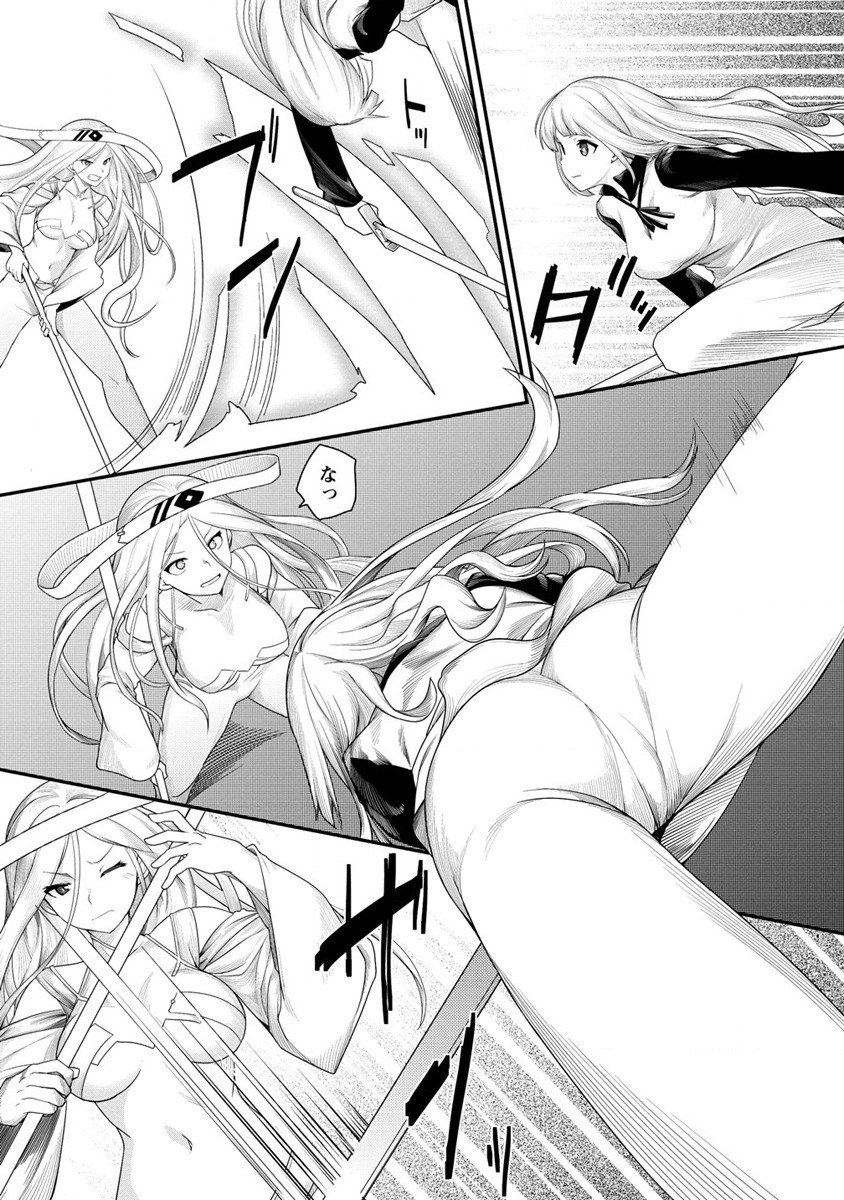 Shakkin Daiou wa Maou wo Taosu! Chapter 11 9ページ
