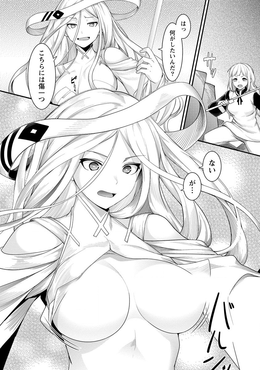 Shakkin Daiou wa Maou wo Taosu! Chapter 11 10ページ