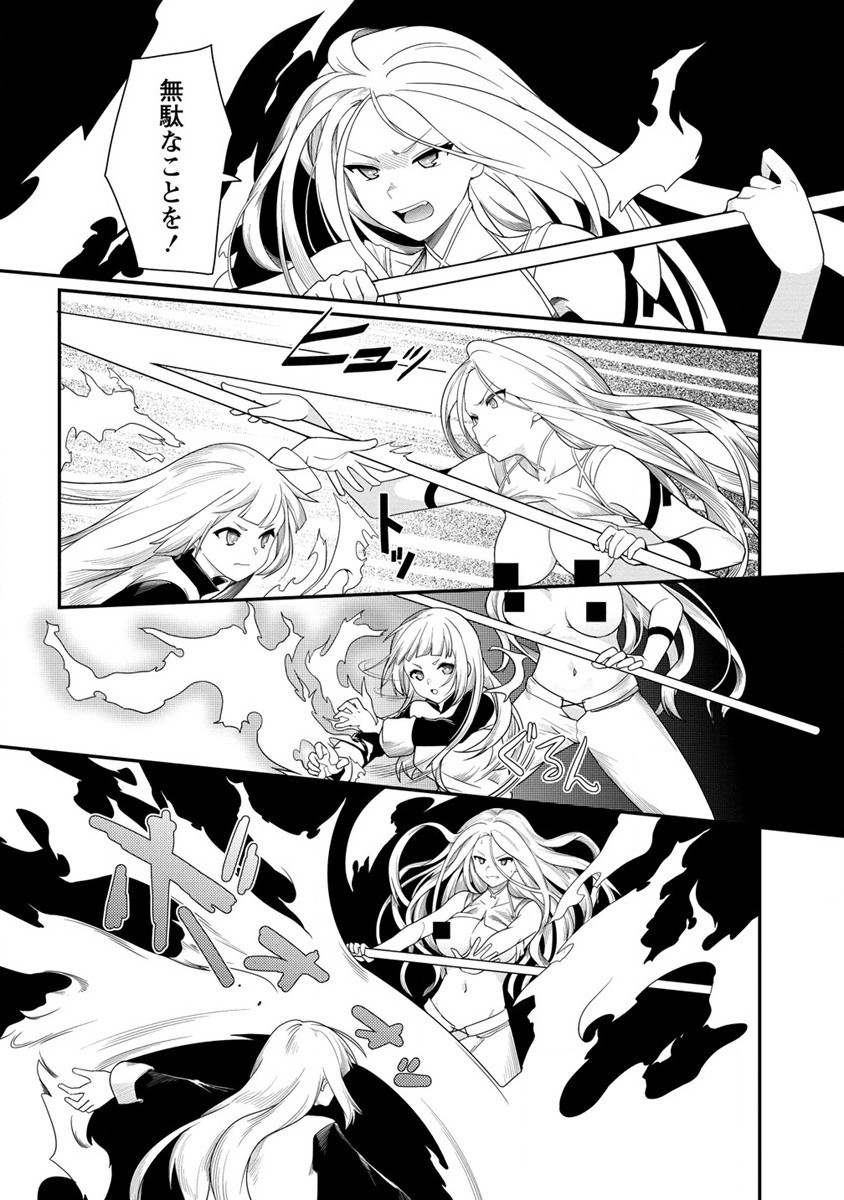 Shakkin Daiou wa Maou wo Taosu! Chapter 12 2ページ