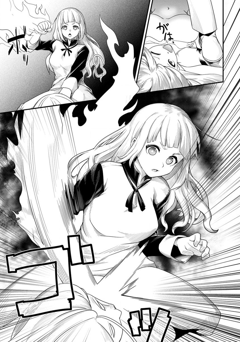 Shakkin Daiou wa Maou wo Taosu! Chapter 12 11ページ