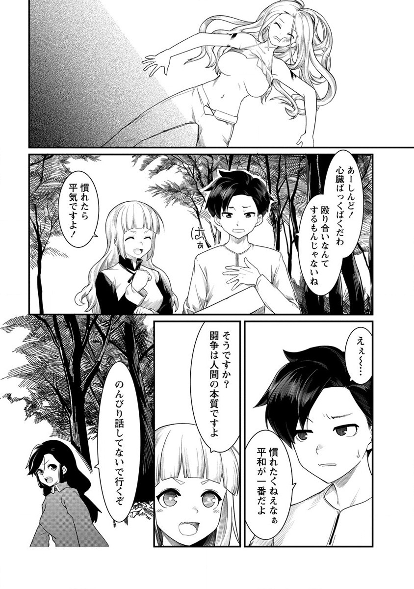 Shakkin Daiou wa Maou wo Taosu! Chapter 12 12ページ